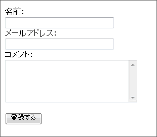 フォームサンプル