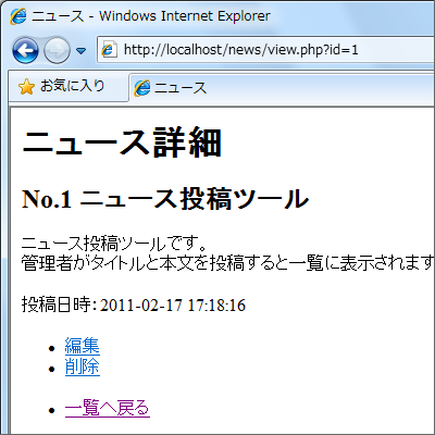 プログラムの概要
