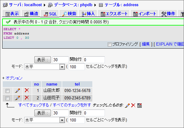 スクリーンショット