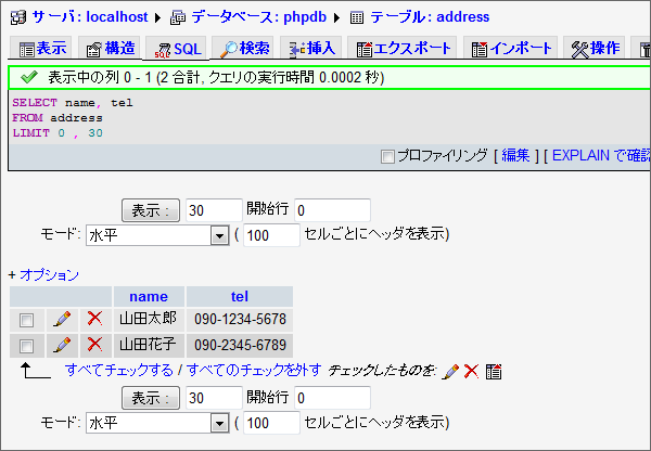 スクリーンショット